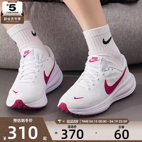NIKE耐克女子REVOLUTION 8舒适缓震运动训练跑步鞋HJ8485-109
