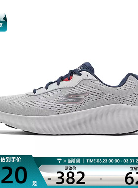 SKECHERS斯凯奇男子GO RUN NOW运动休闲鞋220382-GYNV