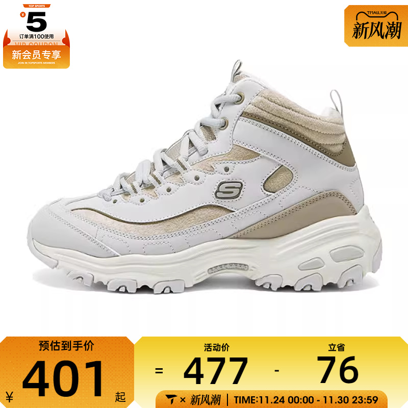 SKECHERS斯凯奇女子-DLITES运动休闲鞋169075-GYBR