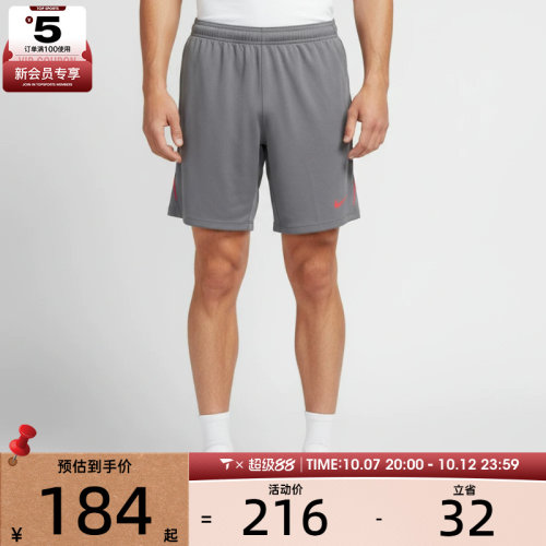 NIKE耐克男子篮球训练宽松五分裤运动短裤IF1464-013