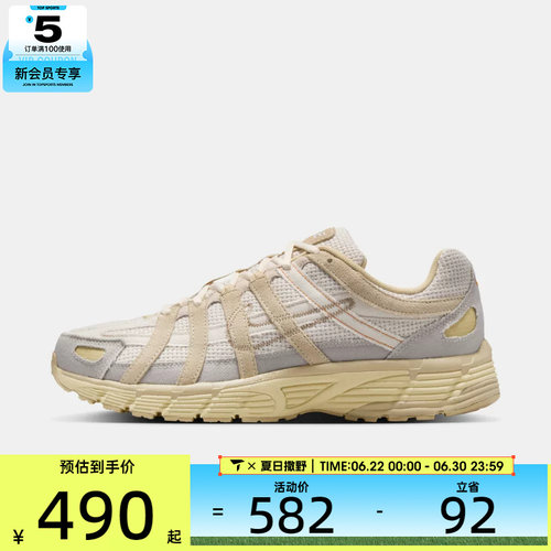 NIKE耐克男子P-6000复古运动鞋老爹鞋休闲鞋IM6648-009