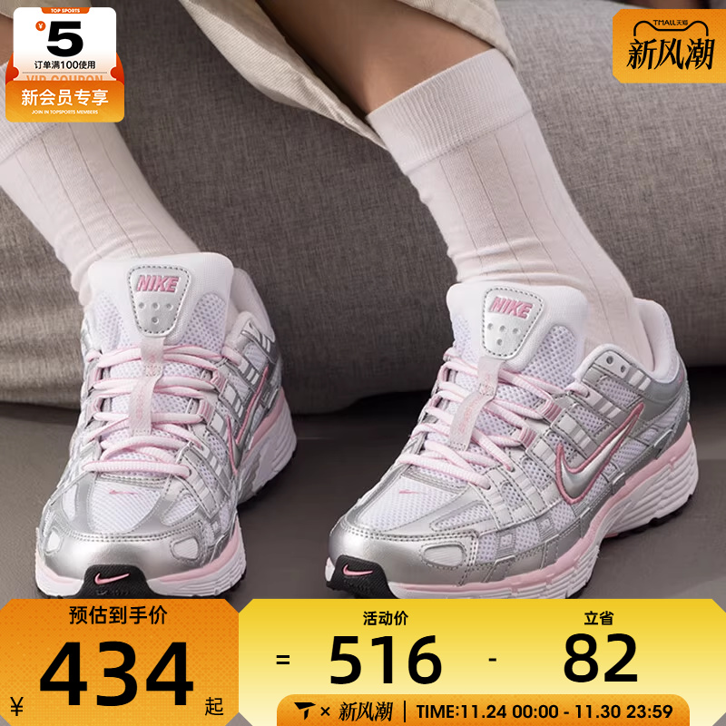 【滔搏】NIKE耐克女子P-6000低帮老爹运动鞋休闲跑步鞋BV1021-108