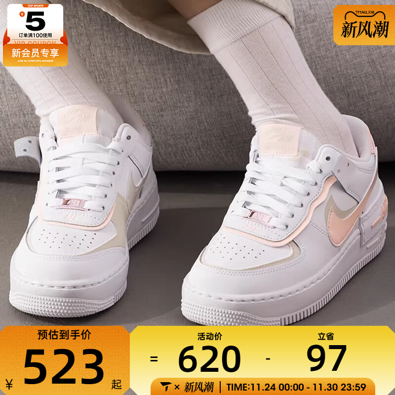 NIKE耐克女子AF1 SHADOW空军一号潮流时尚运动板鞋CI0919-121