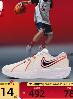 NIKE耐克大童G.T. CUT 3 SE (GS)运动休闲鞋IB8884-191