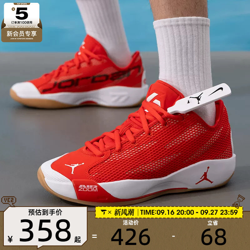 NIKE耐克男子JORDAN LUKA 77实战比赛运动训练篮球鞋IF1611-600