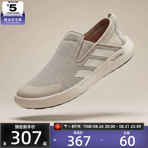 adidas阿迪达斯男女TERREX BOAT SLIP-ON运动休闲鞋JR2653