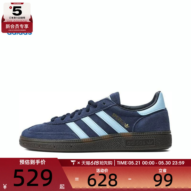 adidas阿迪达斯三叶草男女HANDBALL SPEZIAL运动T头休闲鞋BD7633