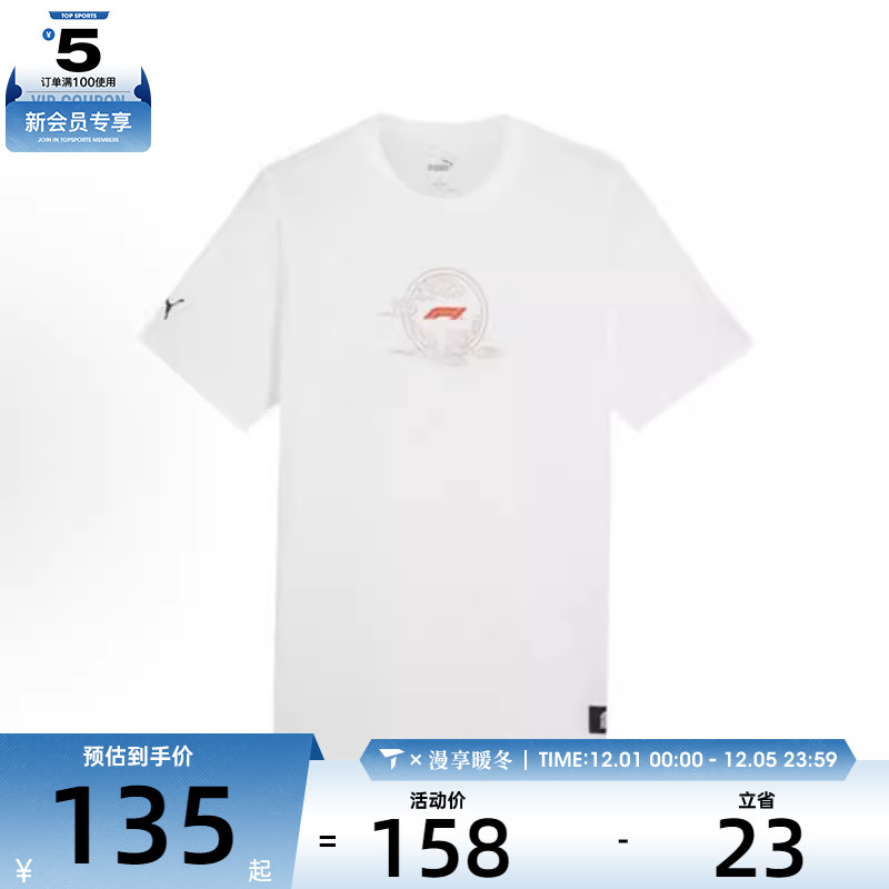 puma彪马男子-F1 China Tee运动休闲短袖T恤62783202