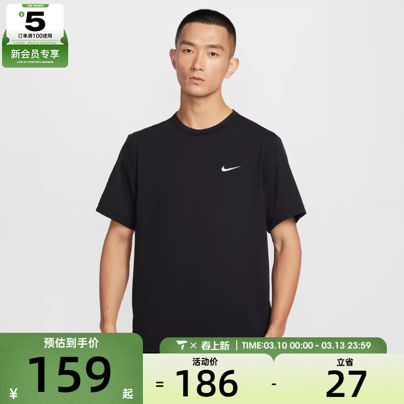 NIKE耐克男子运动户外训练针织圆领短袖T恤IF2198-010