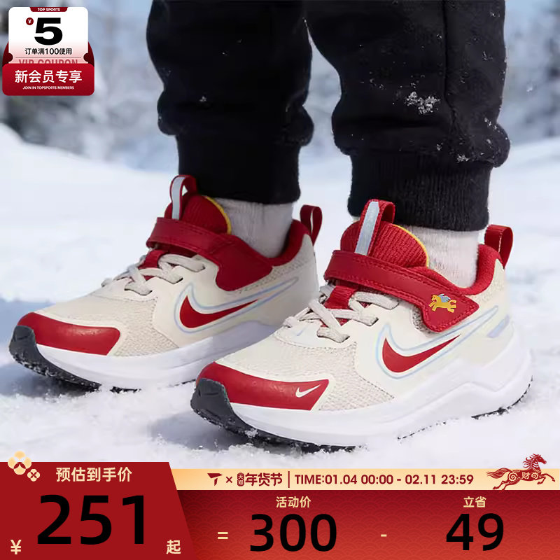 马年系列丨NIKE耐克小童COSMIC RUNNER魔术贴运动鞋IQ1141-161,运动鞋new,童鞋/青少年鞋,淘宝优惠券,粉丝福利购,淘宝优惠卷