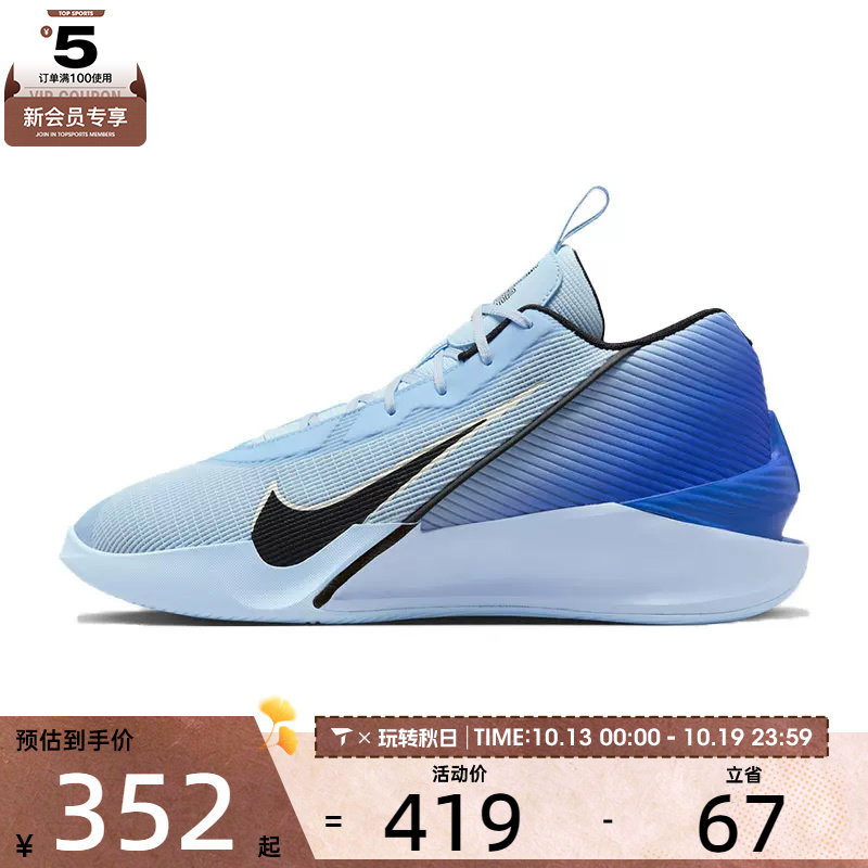 NIKE耐克男子G.T. JUMP ACADEMY EP运动训练篮球鞋HF1804-400