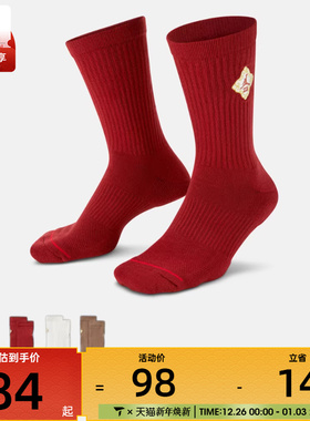 马年系列丨NIKE耐克男女休闲袜子IR0197-900