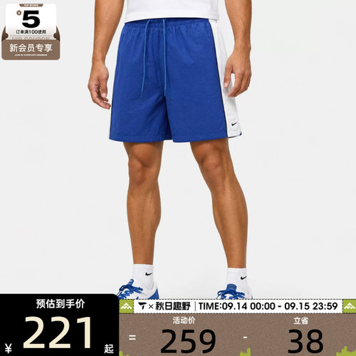 NIKE耐克男子DF 8IN SHORT V&R运动健身宽松短裤IM5915-480