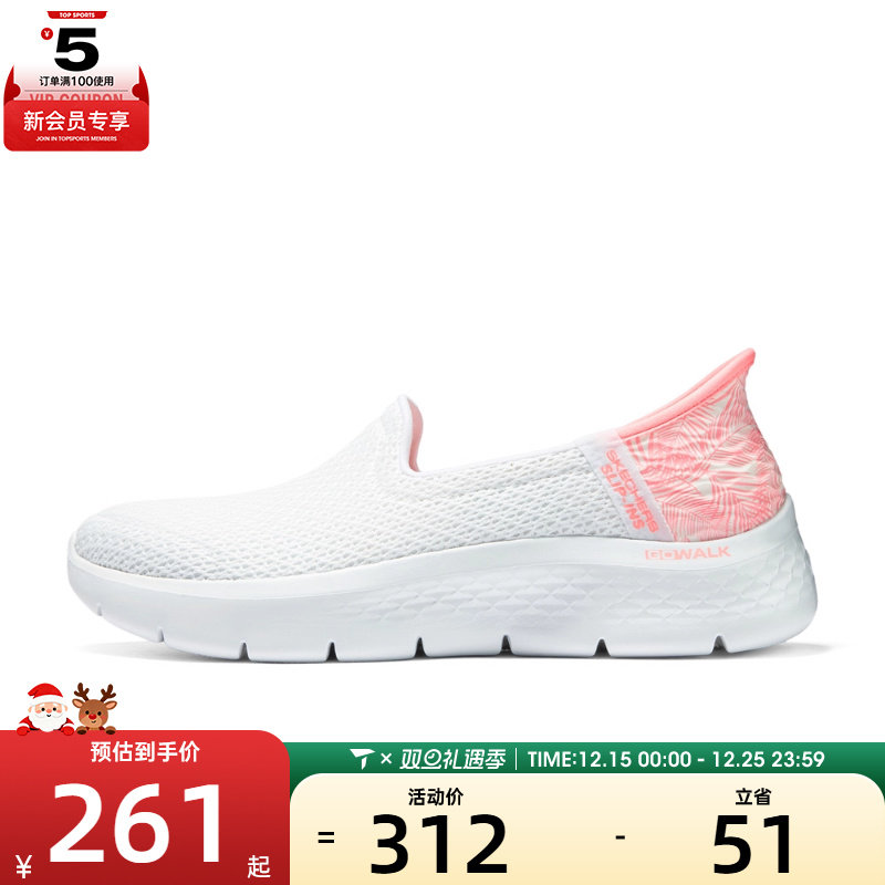 SKECHERS斯凯奇女鞋GO WALK FLEX运动休闲鞋124829-WPK