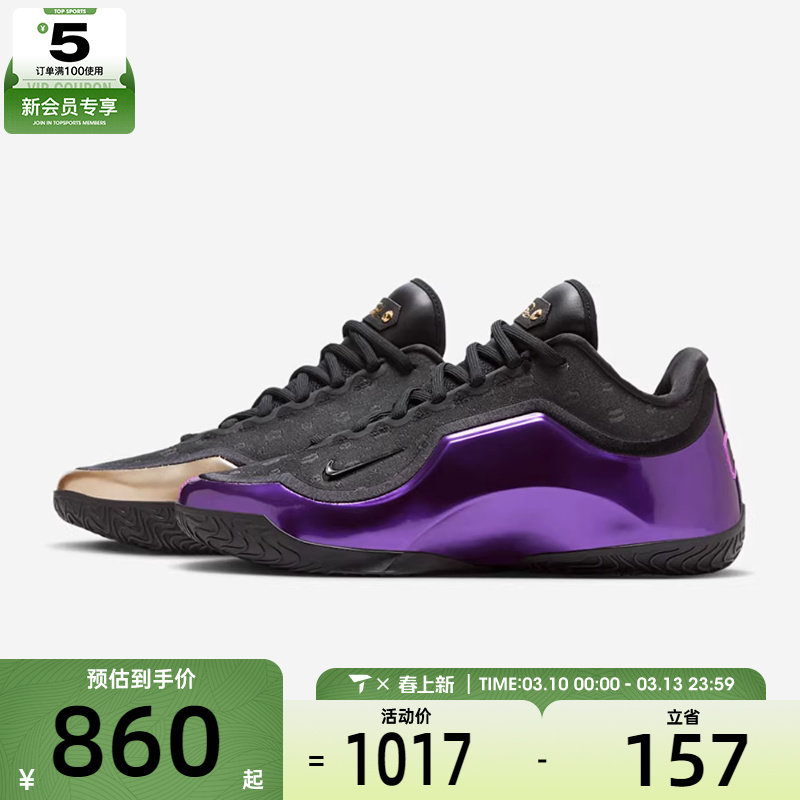 NIKE耐克男子詹姆斯LEBRON XXIII运动训练篮球鞋IF0693-001