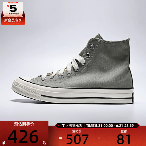 converse匡威男女Chuck Taylor 70S高帮复古板鞋帆布鞋A17903C