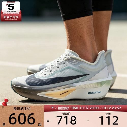 滔搏丨NIKE耐克男子ZOOM FLY 6缓震专业运动休闲跑步鞋FN8454-006