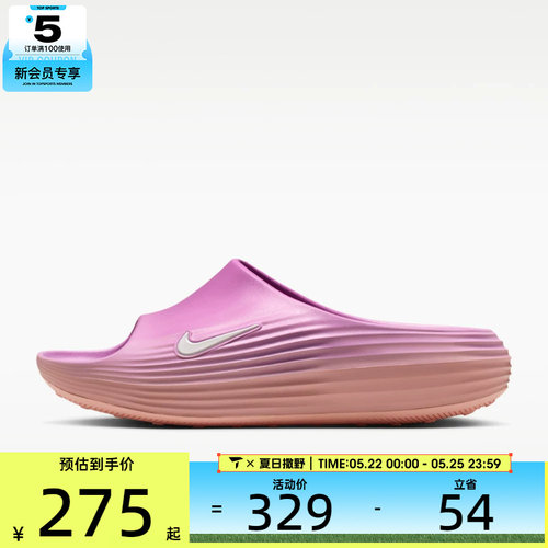 NIKE耐克女子REACTX REJUVEN8 SLIDE运动休闲拖鞋HV4484-802