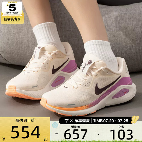NIKE耐克女子STRUCTURE 26缓震训练健身跑步鞋HJ1101-113
