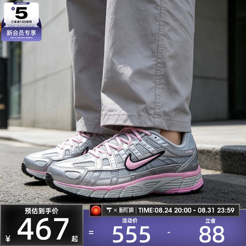 NIKE耐克女子P-6000低帮时尚百搭复古运动休闲鞋BV1021-020