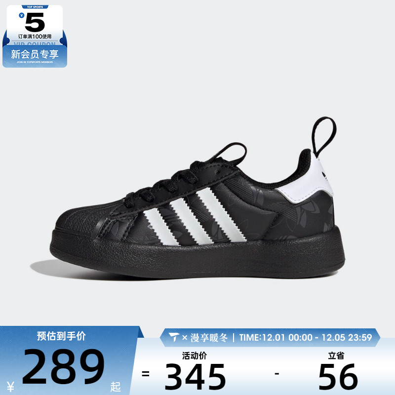 adidas阿迪达斯小童ADIFOM SUPERSTAR贝壳头运动休闲板鞋JQ5530