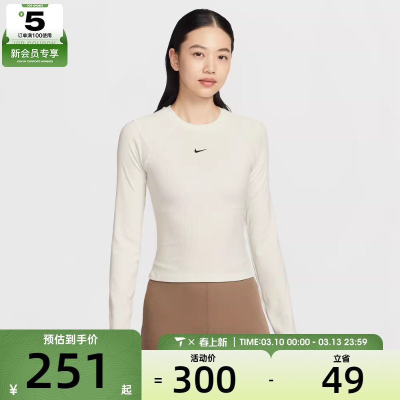 NIKE耐克女子运动休闲罗纹针织紧身圆领长袖T恤IF0237-133