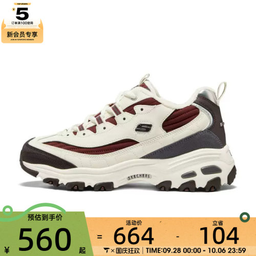 SKECHERS斯凯奇女子D LITES运动休闲鞋896269-NTMT