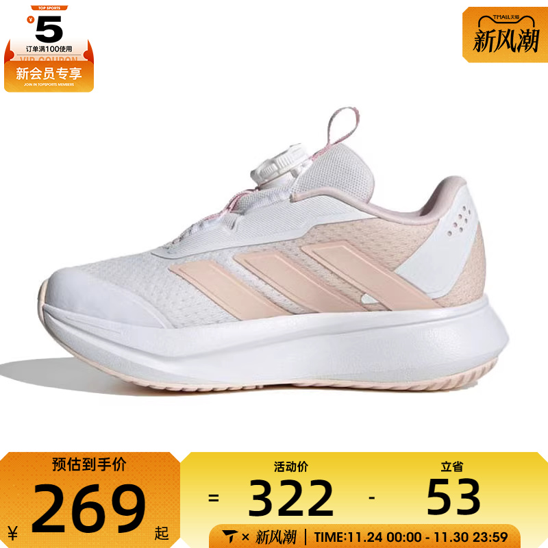 adidas阿迪达斯儿童DURAMO SL2 HABUK运动训练跑步鞋HP3598
