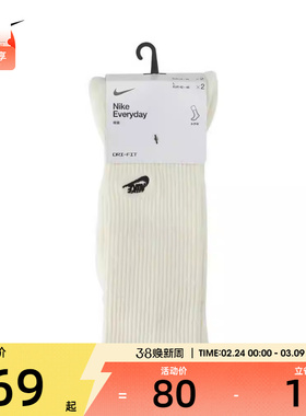 NIKE耐克男女U NK ED CSH CREW 2P-144 EMBRDY休闲袜子FZ3073-133