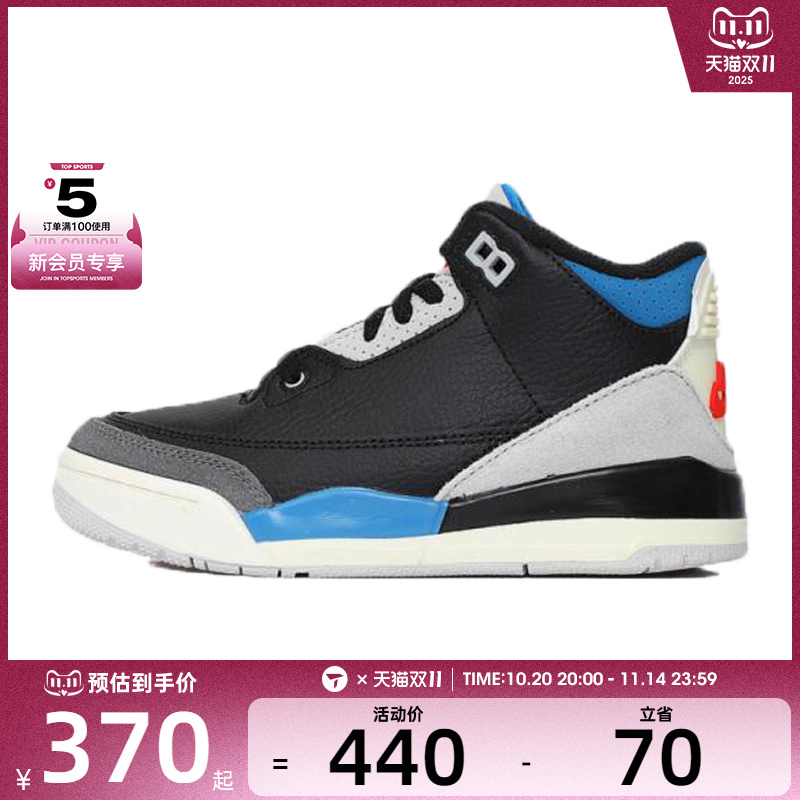NIKE耐克小童JORDAN 3 RETRO OG运动训练篮球鞋IB8969-004