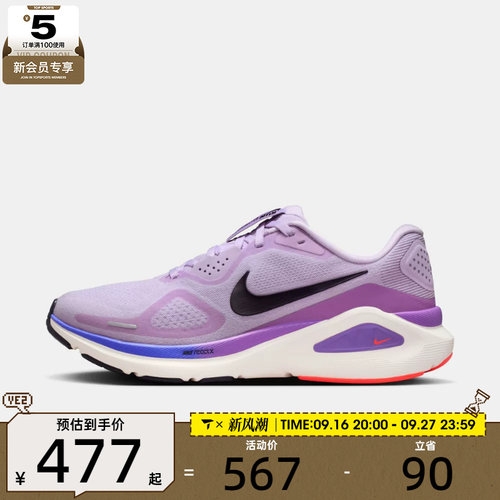 NIKE耐克女子W NIKE STRUCTURE 26运动训练跑步鞋HJ1101-500