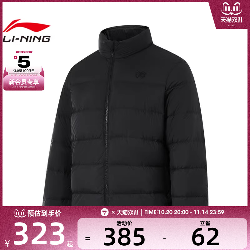 LI-NING李宁男子短运动羽绒服-短AYMU353-1