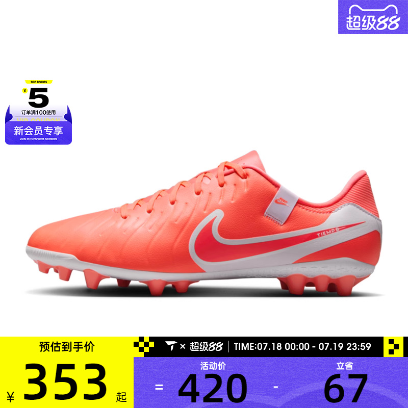 NIKE耐克男子LEGEND 10 ACADEMY AG运动训练足球鞋DV4340-800