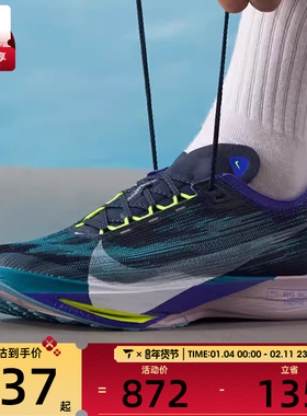 NIKE耐克男子ZOOMX STREAKFLY 2运动训练公路跑步鞋HF6416-401