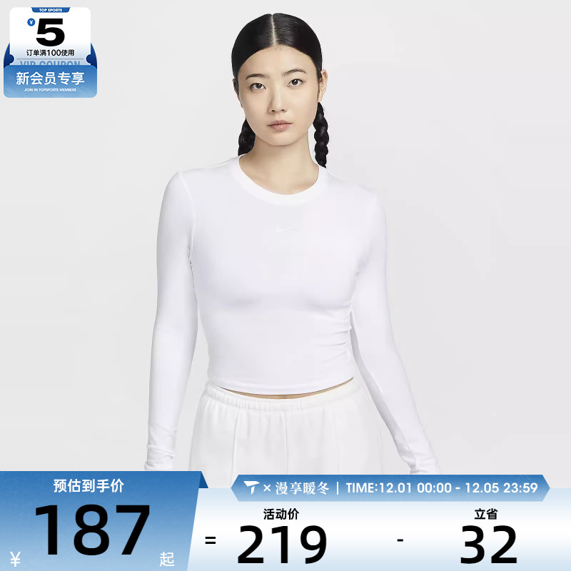 NIKE耐克女W NSW NK CHLL KNT LS CRP无领运动长T恤HF5323-100