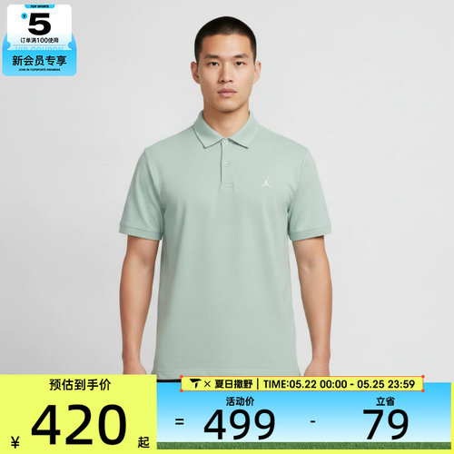 NIKE耐克男子AS J DF GOLF POLO运动休闲短袖T恤HQ8689-384