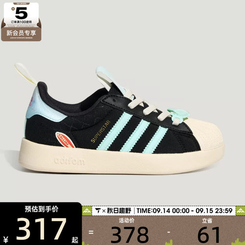 adidas阿迪达斯三叶草小童ADIFOM SUPERSTAR 360 C休闲鞋KZ7319