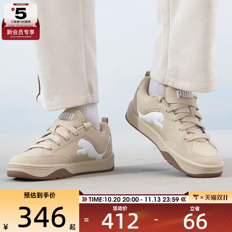 puma彪马男女PARK LIFESTYLE复古休闲鞋面包鞋板鞋39502202