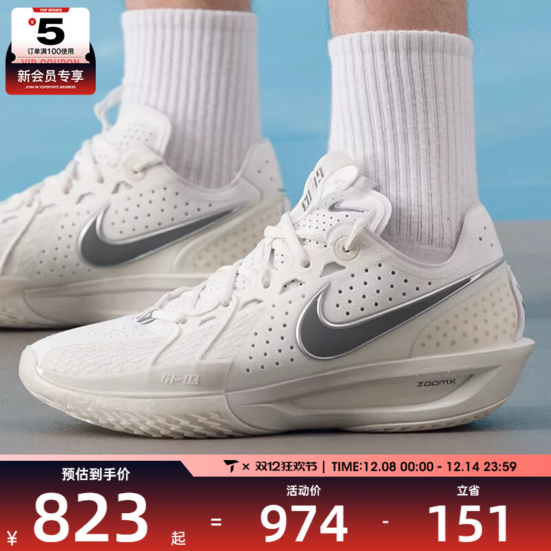 NIKE耐克男子G.T. CUT 3 EP运动训练健身户外篮球鞋DV2918-106