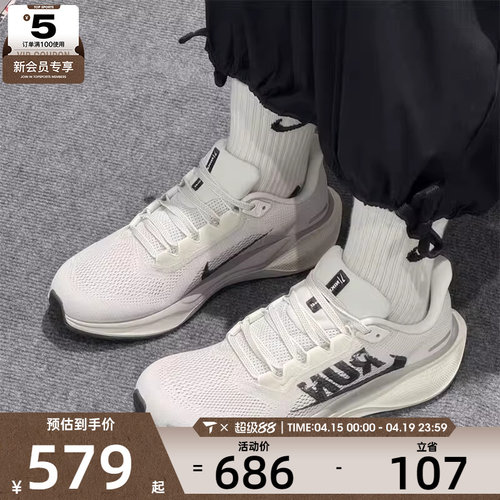 NIKE耐克男子PEGASUS 41飞马舒适轻便运动训练跑步鞋IB5697-100