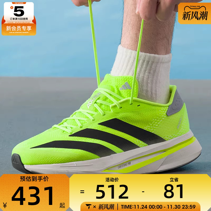 adidas阿迪达斯男子ADIZERO SL2 运动训练跑步鞋JI2984