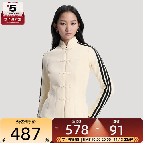 新中式丨adidas阿迪达斯女子运动休闲针织立领夹克外套HY2129