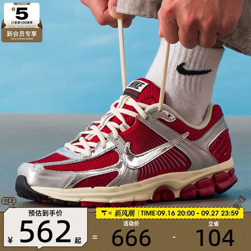 马年系列丨NIKE耐克男子ZOOM VOMERO 5运动公路跑步鞋IM3486-600
