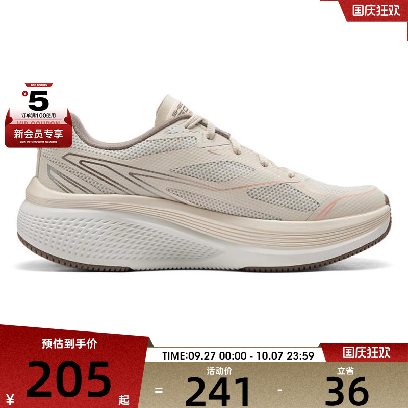 SKECHERS斯凯奇女子 ELEVATE 2.0运动训练跑步鞋129001-NTCL
