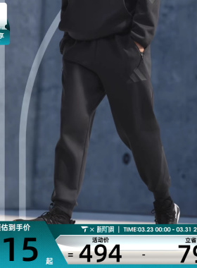 adidas阿迪达斯男子运动休闲长裤JD9599