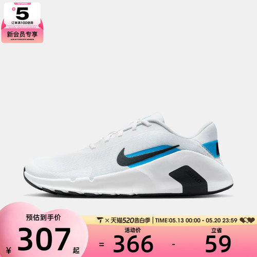 NIKE耐克男子FLEX TRAIN运动健身训练跑步鞋HV9972-101