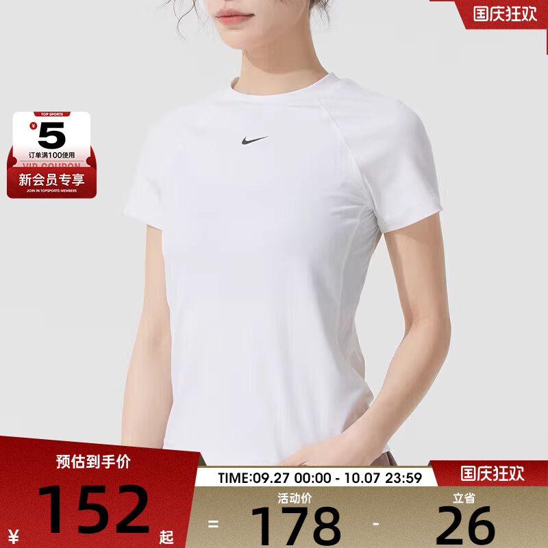 NIKE耐克女子PRO DF SS BASELAYER运动健身圆领短袖T恤FV7843-100