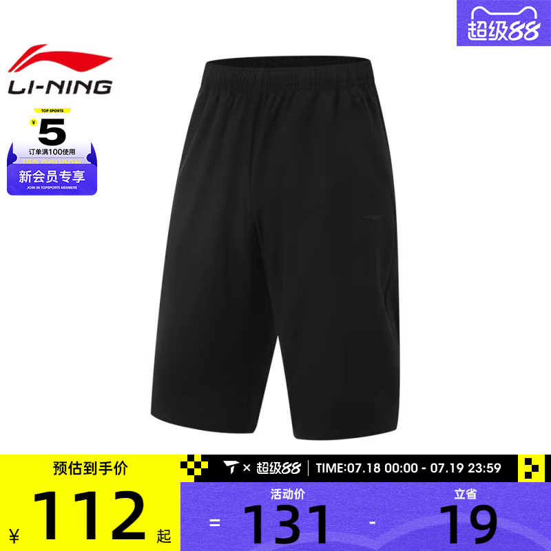 LI-NING李宁男子运动休闲短裤AKQV005-2