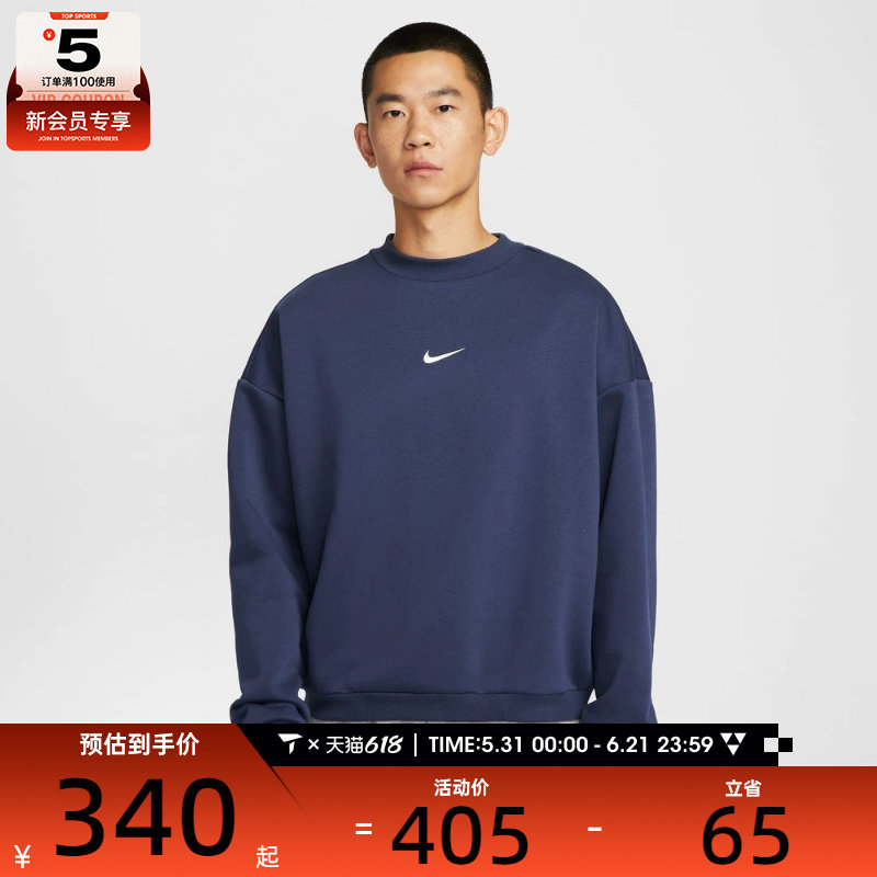NIKE耐克男子运动休闲套头衫卫衣IR0107-410