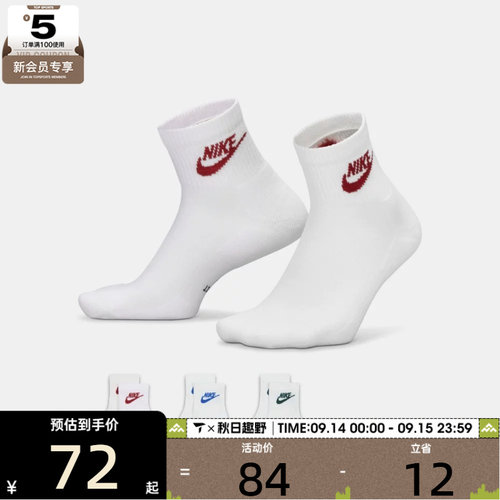 NIKE耐克男女休闲袜子IH8523-906